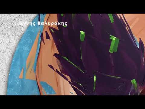 Έκθεση Tondo - Γιάννης Βαλυράκης