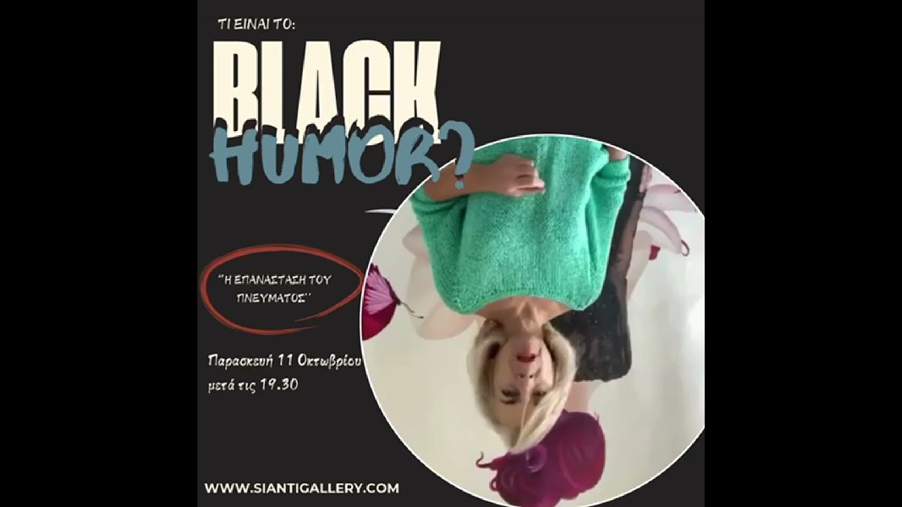 Τι είναι το black humor? Oι Καλλιτέχνες απαντούν!