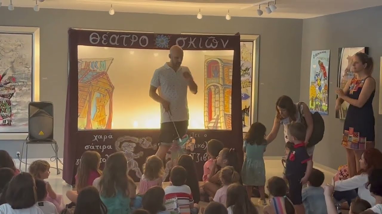 Θεατρική παράσταση «Ο καραγκιόζης καλλιτέχνης» με αφορμή την  έκθεση ζωγραφικής «Σκιαμαχίες»