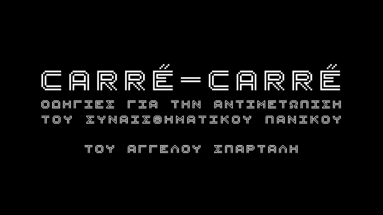CARRÉ-CARRÉ