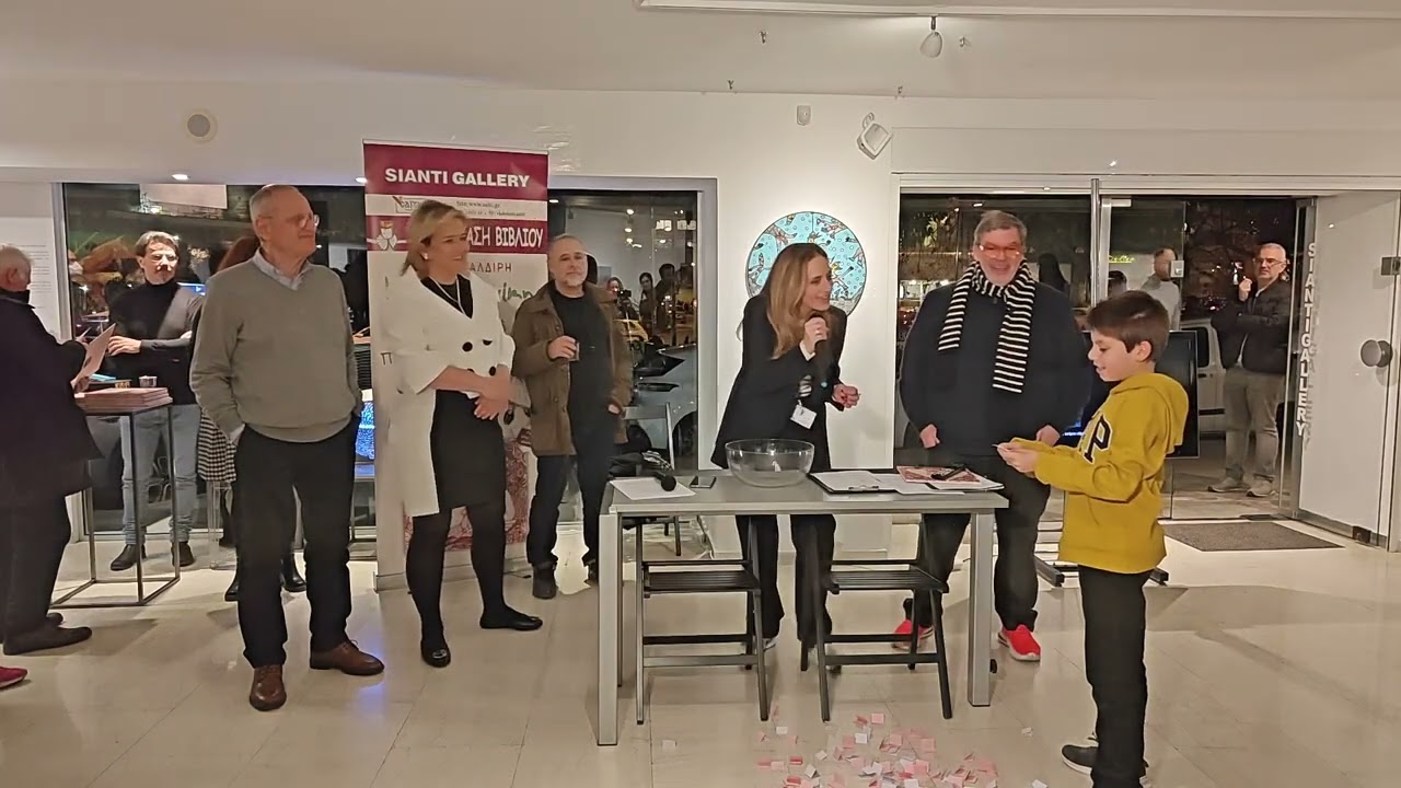 Κλήρωση έργου "Οι Ακροβάτες της Χαράς" του Θανάση Λάλα