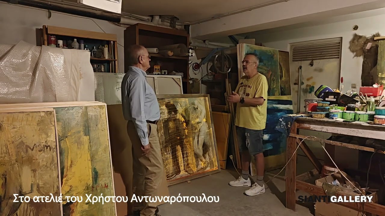 Ατομική Έκθεση Ζωγραφικής του Χρήστου Αντωναρόπουλου «Κατάθλιψη και Ενθουσιασμός»