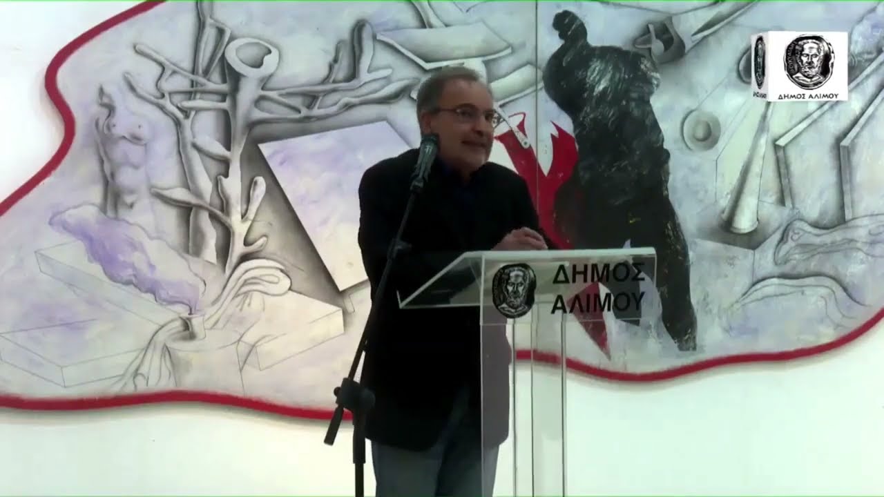 Απόσπασμα από την Ατομική   Έκθεση του Χρίστου Καρά «Αντί Στεφάνου» στην Πινακοθήκη του Δήμου Αλίμου