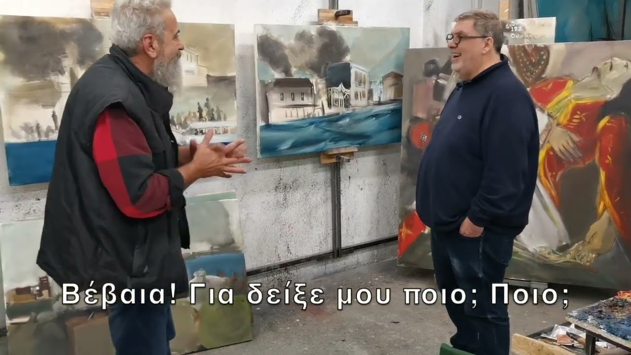 Συνέντευξη του Βαγγέλη Τζερμιά στον Θανάση Λάλα