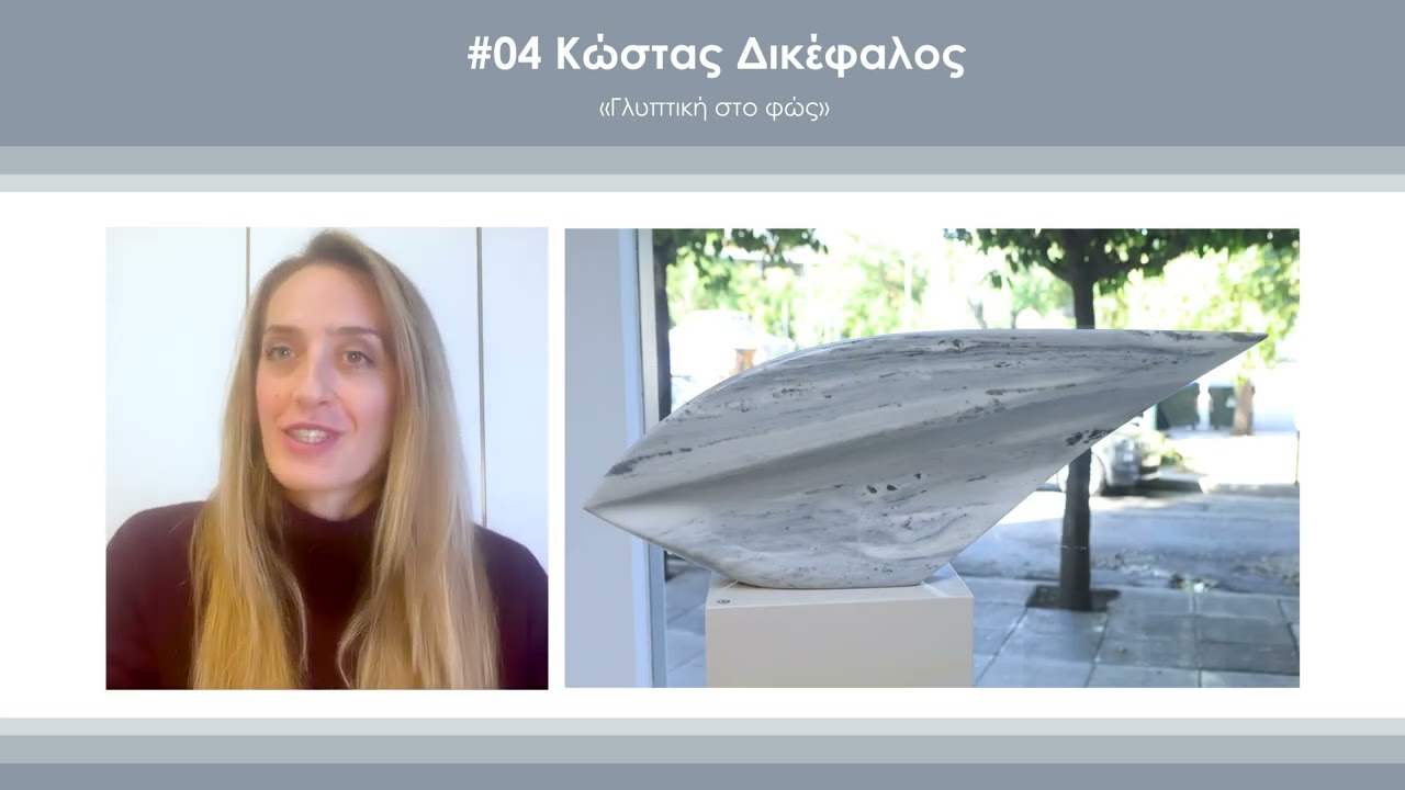 Ανασκόπηση του 2024 από την Sianti Gallery