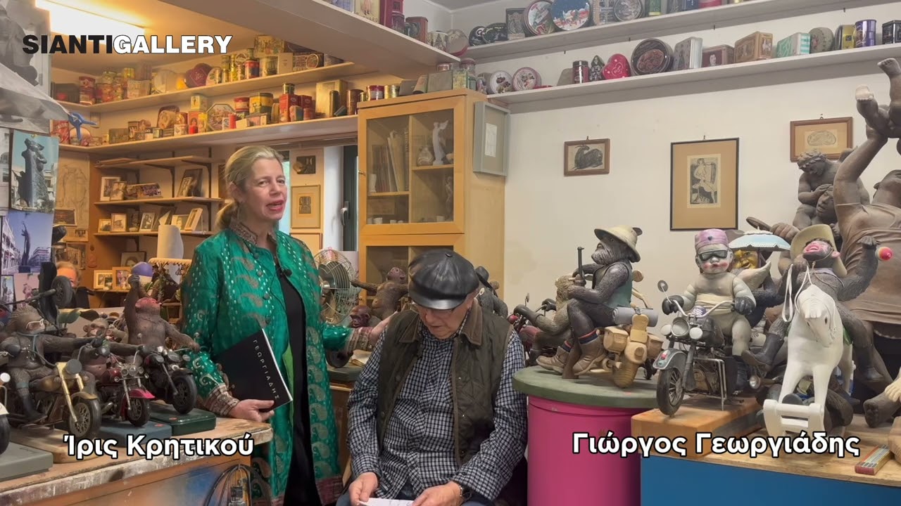 Επαναφορά 72 αιώνες μ.Χ. | Γιώργος Γεωργιάδης