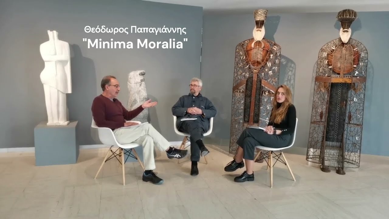 Συνέντευξη του Θεόδωρου Παπαγιάννη με αφορμή τα εγκαίνια της έκθεσης του: “Minima Moralia”