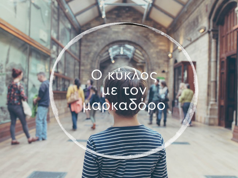 ΔΩΡΕΑΝ ΕΚΠΑΙΔΕΥΤΙΚΑ ΠΡΟΓΡΑΜΜΑΤΑ ΓΙΑ ΠΑΙΔΙΑ στον Εικαστικό Κύκλο Sianti