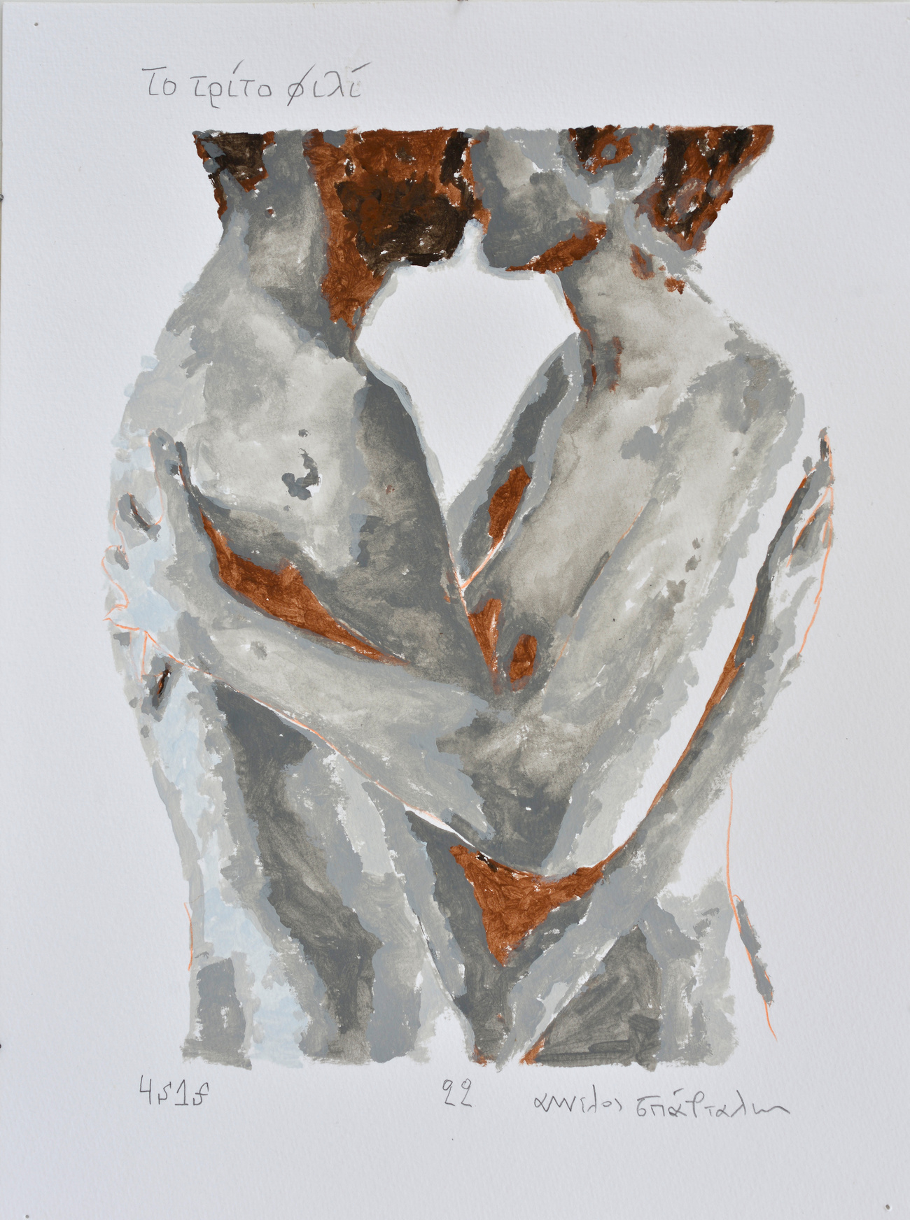 The Third Kiss #No22