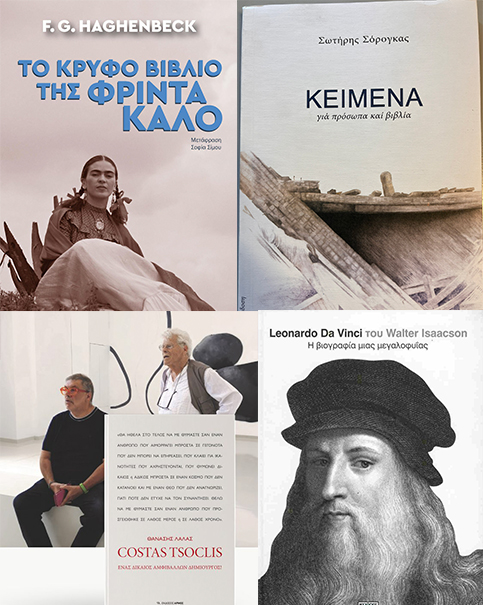 Βιβλία για το καλοκαίρι (2026)